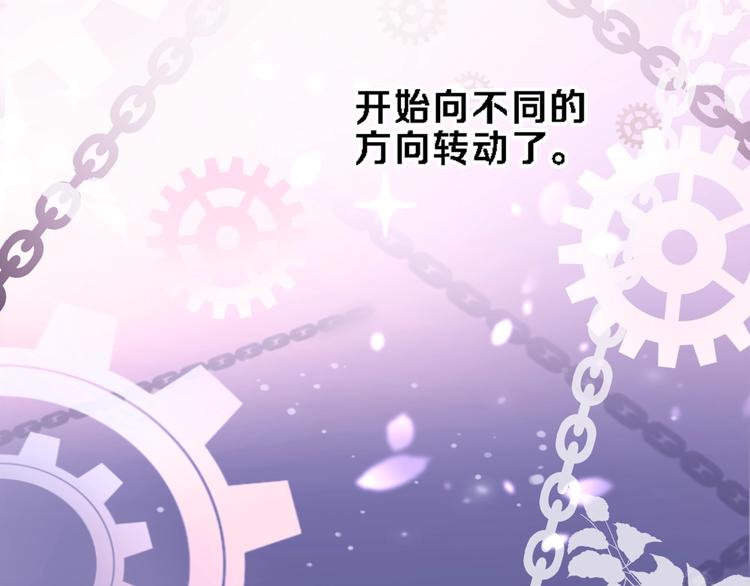 晨星未落时韩漫全集-番外2 赵岳篇番外上无删减无遮挡章节图片 