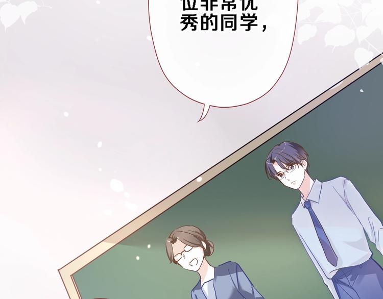 晨星未落时韩漫全集-番外2 赵岳篇番外上无删减无遮挡章节图片 