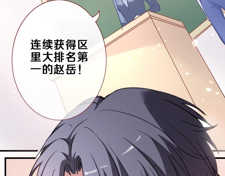 晨星未落时韩漫全集-番外2 赵岳篇番外上无删减无遮挡章节图片 