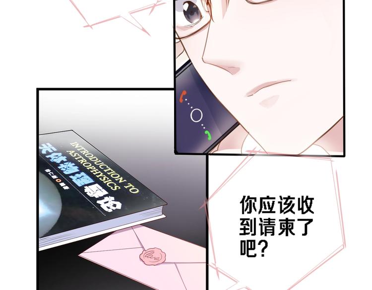 晨星未落时韩漫全集-番外2 赵岳篇番外上无删减无遮挡章节图片 