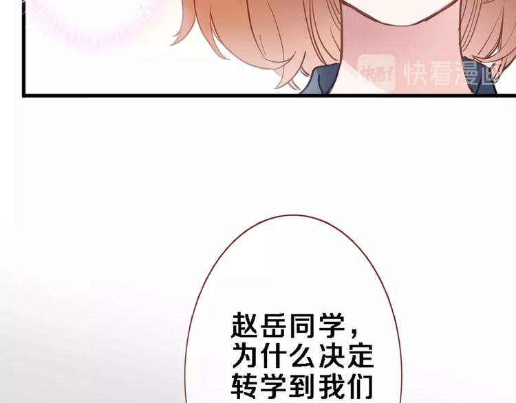 晨星未落时韩漫全集-番外2 赵岳篇番外上无删减无遮挡章节图片 