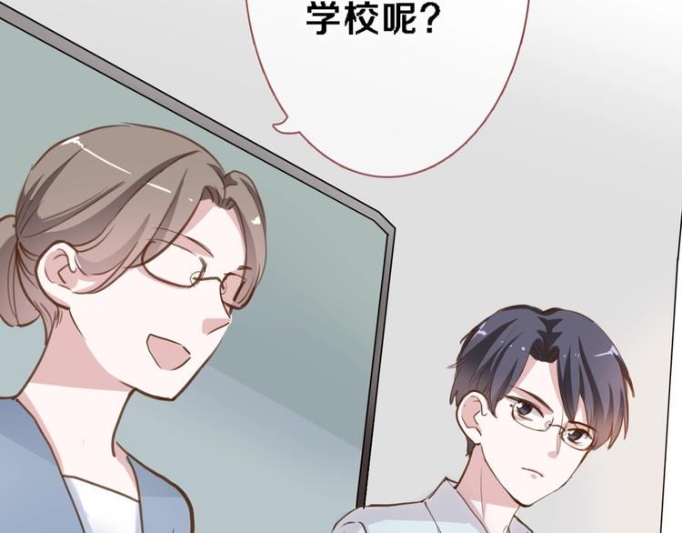 晨星未落时韩漫全集-番外2 赵岳篇番外上无删减无遮挡章节图片 