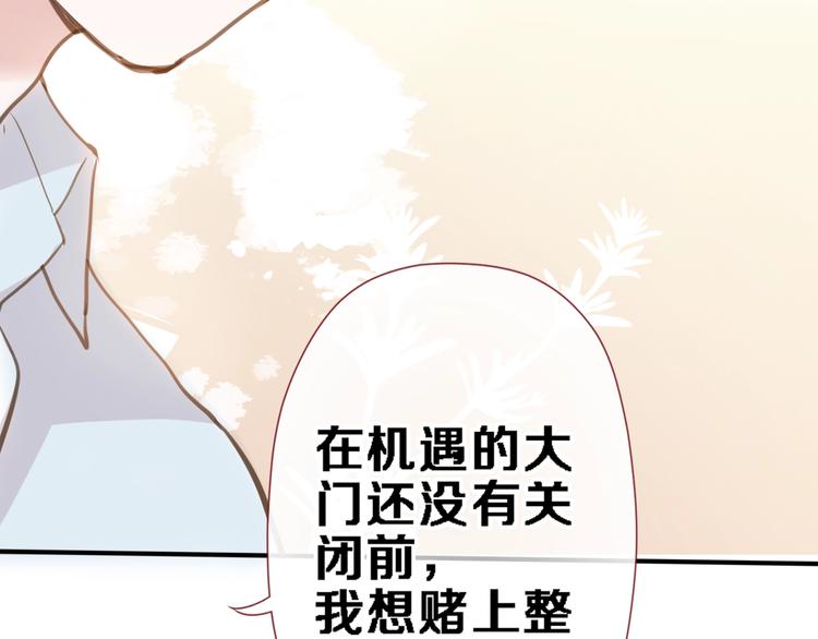 晨星未落时韩漫全集-番外2 赵岳篇番外上无删减无遮挡章节图片 