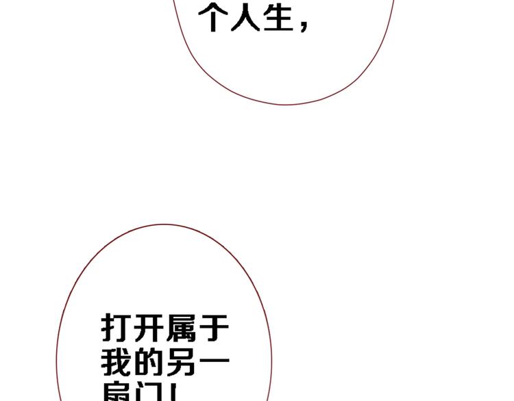 晨星未落时韩漫全集-番外2 赵岳篇番外上无删减无遮挡章节图片 