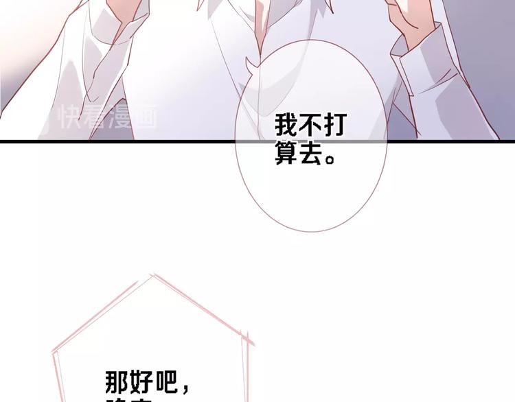 晨星未落时韩漫全集-番外2 赵岳篇番外上无删减无遮挡章节图片 
