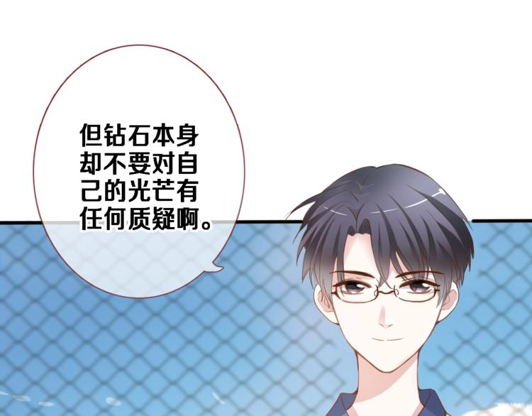 晨星未落时韩漫全集-番外3 赵岳篇番外下无删减无遮挡章节图片 