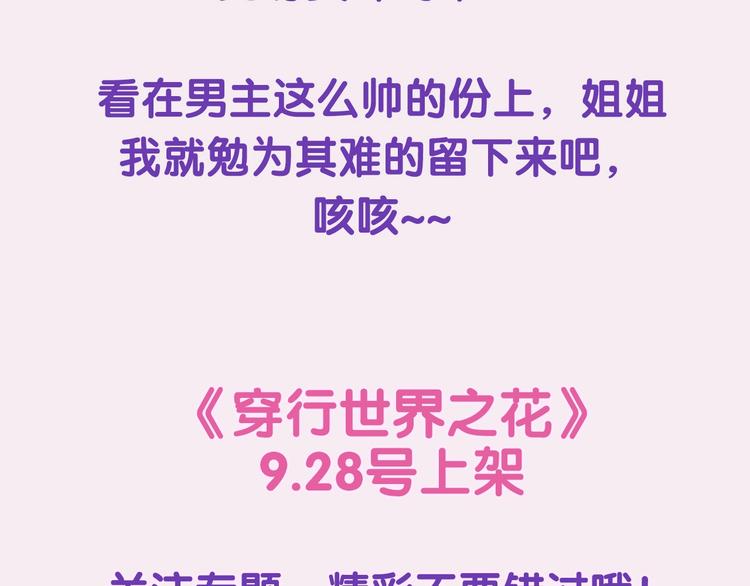 晨星未落时韩漫全集-番外3 赵岳篇番外下无删减无遮挡章节图片 