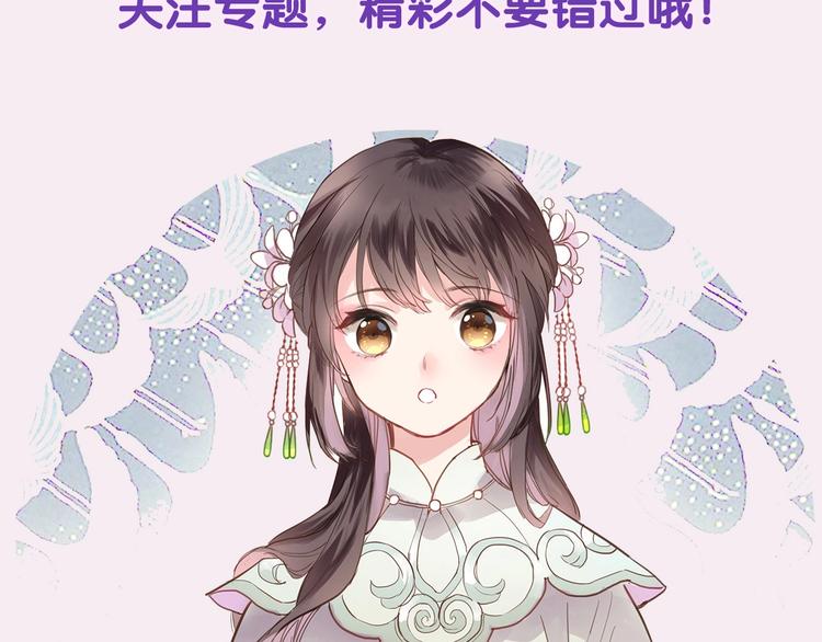 晨星未落时韩漫全集-番外3 赵岳篇番外下无删减无遮挡章节图片 