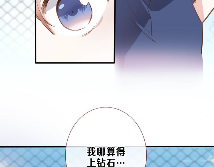 晨星未落时韩漫全集-番外3 赵岳篇番外下无删减无遮挡章节图片 