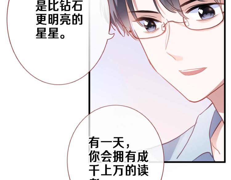 晨星未落时韩漫全集-番外3 赵岳篇番外下无删减无遮挡章节图片 