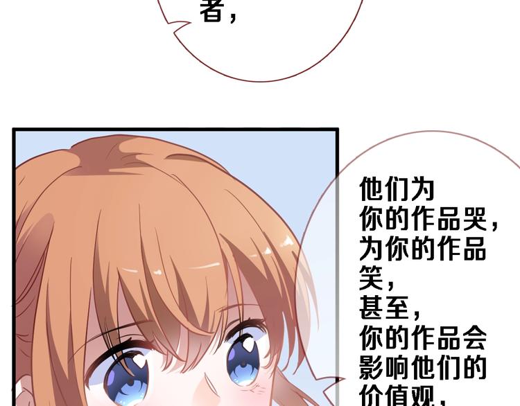 晨星未落时韩漫全集-番外3 赵岳篇番外下无删减无遮挡章节图片 
