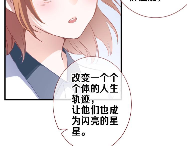 晨星未落时韩漫全集-番外3 赵岳篇番外下无删减无遮挡章节图片 