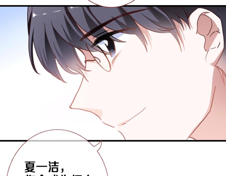 晨星未落时韩漫全集-番外3 赵岳篇番外下无删减无遮挡章节图片 