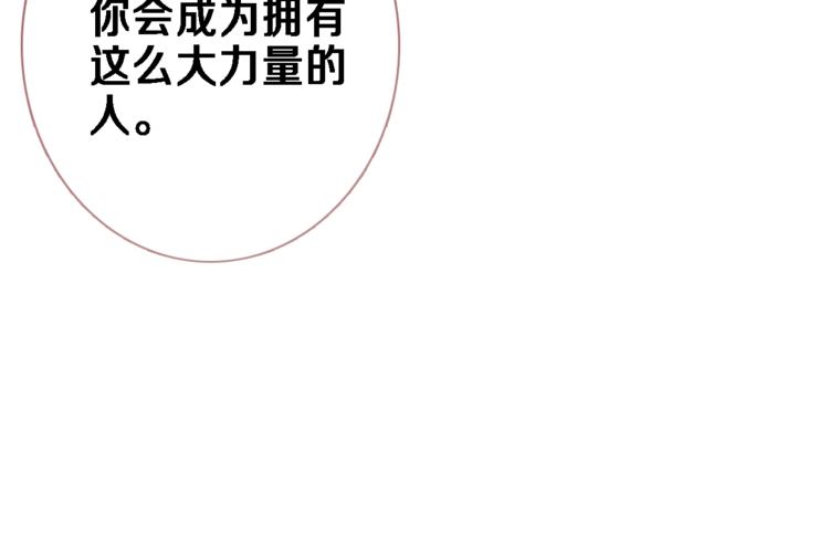 晨星未落时韩漫全集-番外3 赵岳篇番外下无删减无遮挡章节图片 