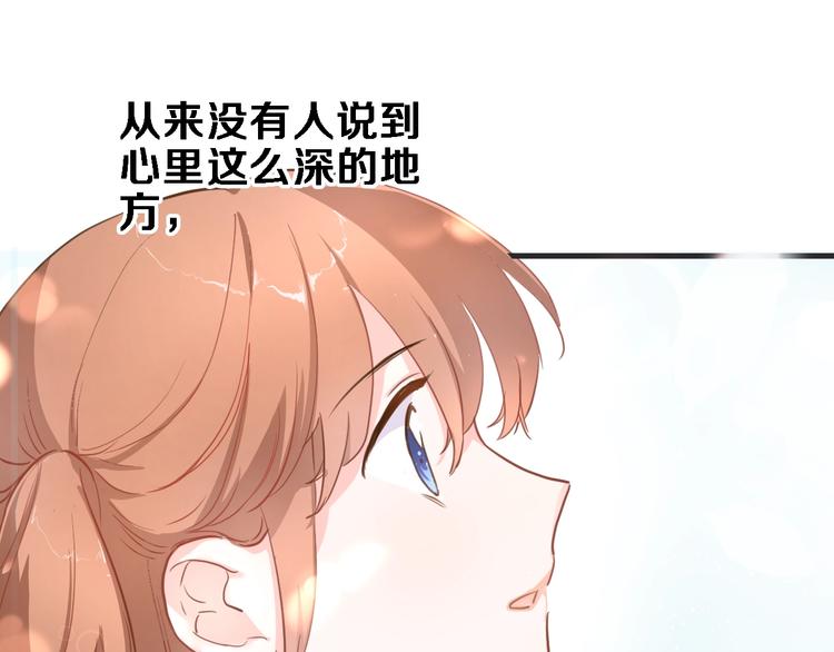 晨星未落时韩漫全集-番外3 赵岳篇番外下无删减无遮挡章节图片 