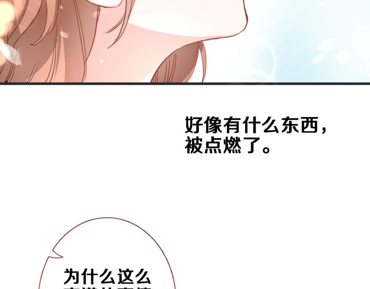 晨星未落时韩漫全集-番外3 赵岳篇番外下无删减无遮挡章节图片 