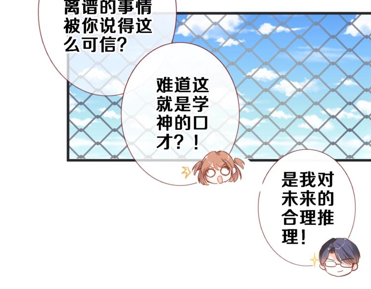 晨星未落时韩漫全集-番外3 赵岳篇番外下无删减无遮挡章节图片 