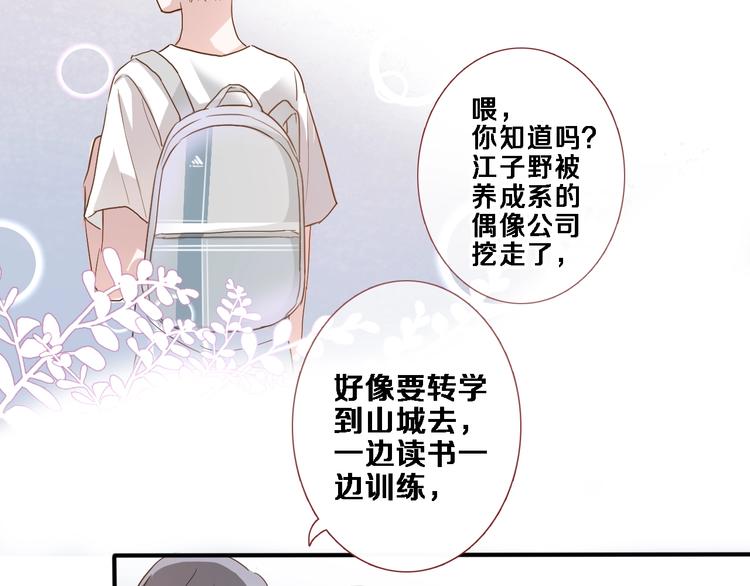 晨星未落时韩漫全集-番外3 赵岳篇番外下无删减无遮挡章节图片 