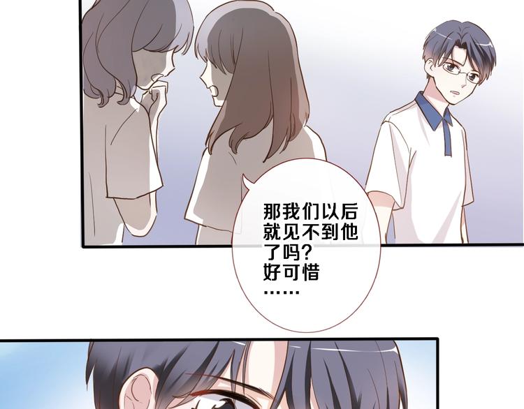 晨星未落时韩漫全集-番外3 赵岳篇番外下无删减无遮挡章节图片 