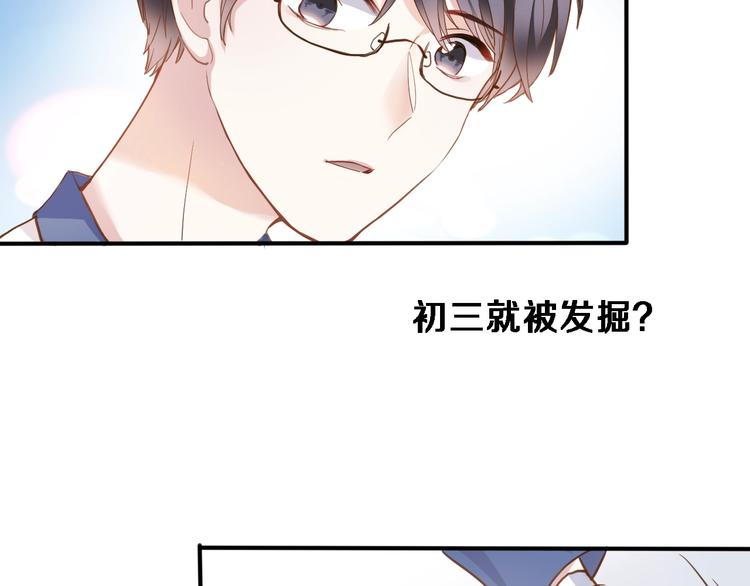 晨星未落时韩漫全集-番外3 赵岳篇番外下无删减无遮挡章节图片 