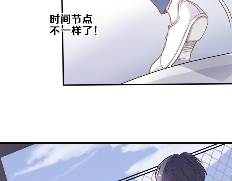 晨星未落时韩漫全集-番外3 赵岳篇番外下无删减无遮挡章节图片 