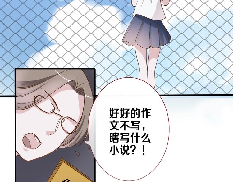 晨星未落时韩漫全集-番外3 赵岳篇番外下无删减无遮挡章节图片 
