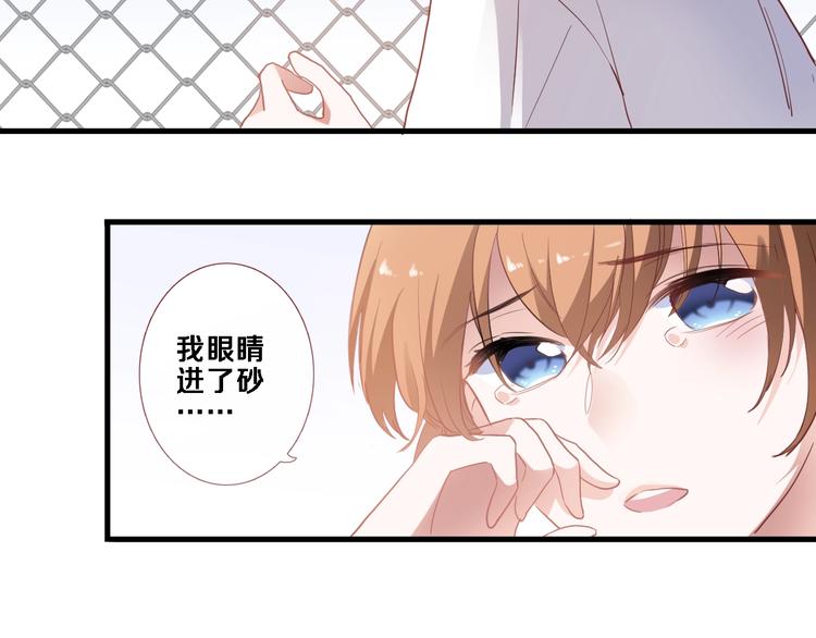 晨星未落时韩漫全集-番外3 赵岳篇番外下无删减无遮挡章节图片 