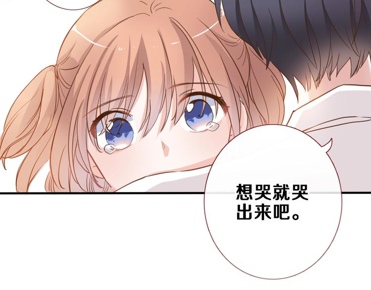 晨星未落时韩漫全集-番外3 赵岳篇番外下无删减无遮挡章节图片 