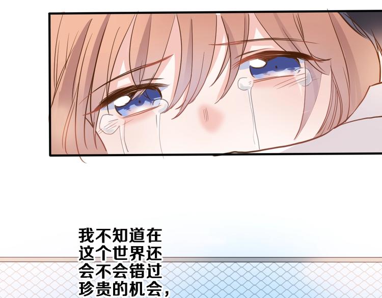 晨星未落时韩漫全集-番外3 赵岳篇番外下无删减无遮挡章节图片 