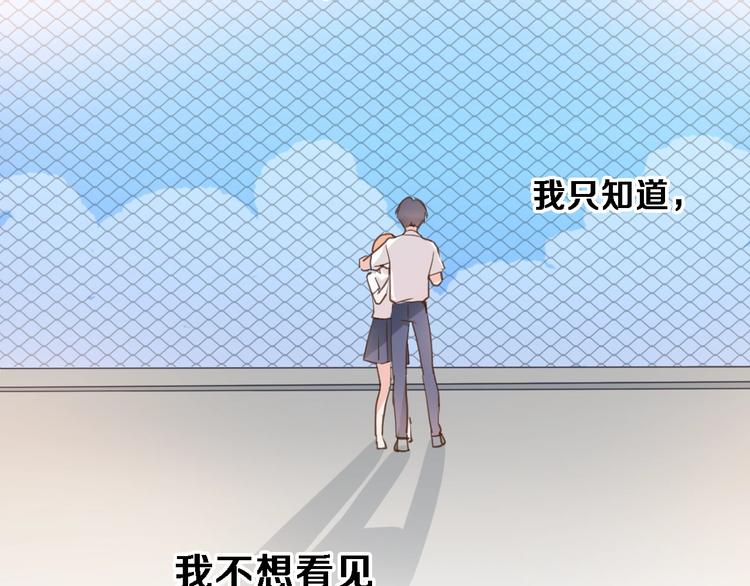 晨星未落时韩漫全集-番外3 赵岳篇番外下无删减无遮挡章节图片 