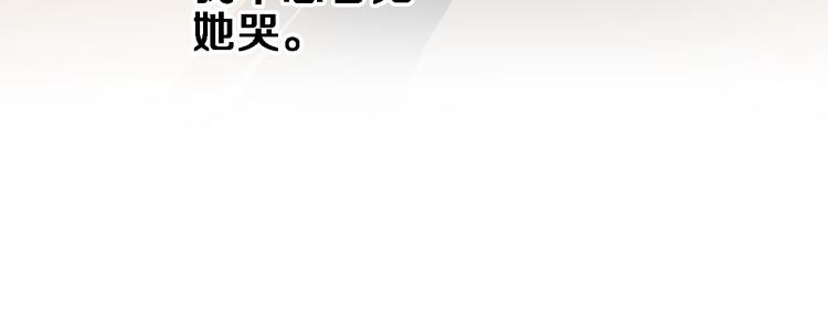 晨星未落时韩漫全集-番外3 赵岳篇番外下无删减无遮挡章节图片 