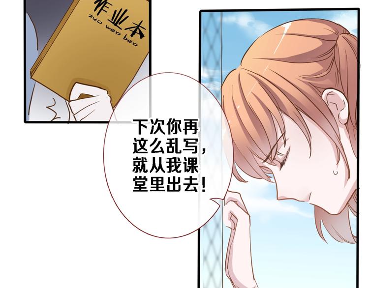 晨星未落时韩漫全集-番外3 赵岳篇番外下无删减无遮挡章节图片 