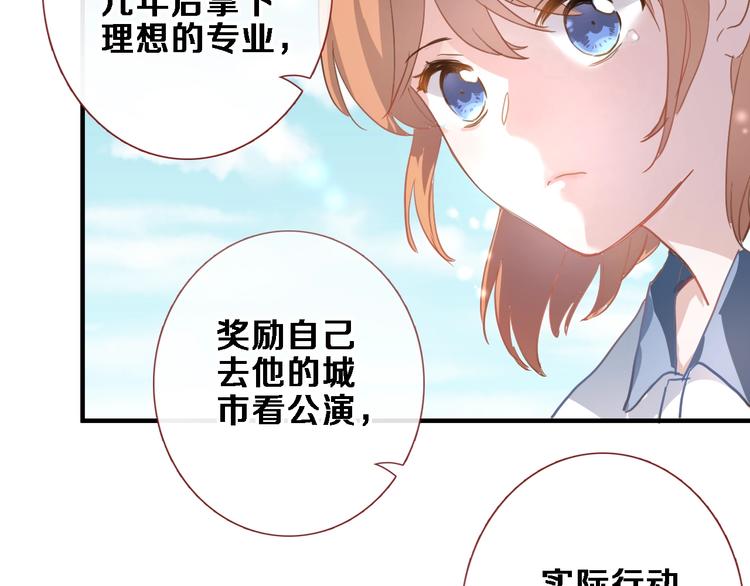 晨星未落时韩漫全集-番外3 赵岳篇番外下无删减无遮挡章节图片 