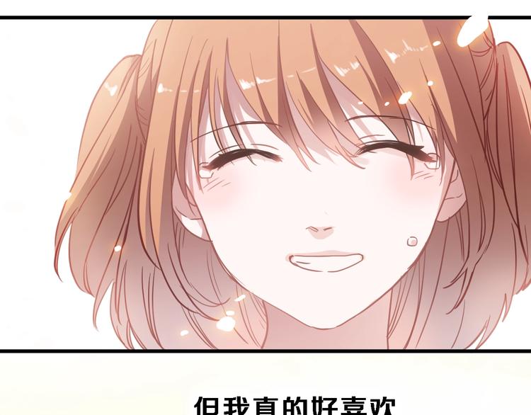 晨星未落时韩漫全集-番外3 赵岳篇番外下无删减无遮挡章节图片 