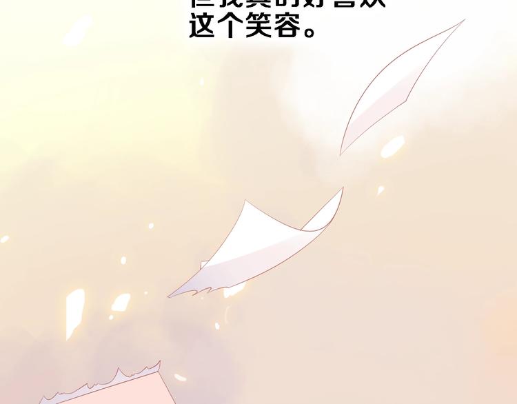 晨星未落时韩漫全集-番外3 赵岳篇番外下无删减无遮挡章节图片 