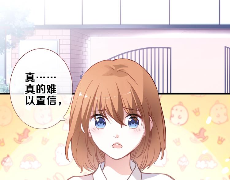 晨星未落时韩漫全集-番外3 赵岳篇番外下无删减无遮挡章节图片 
