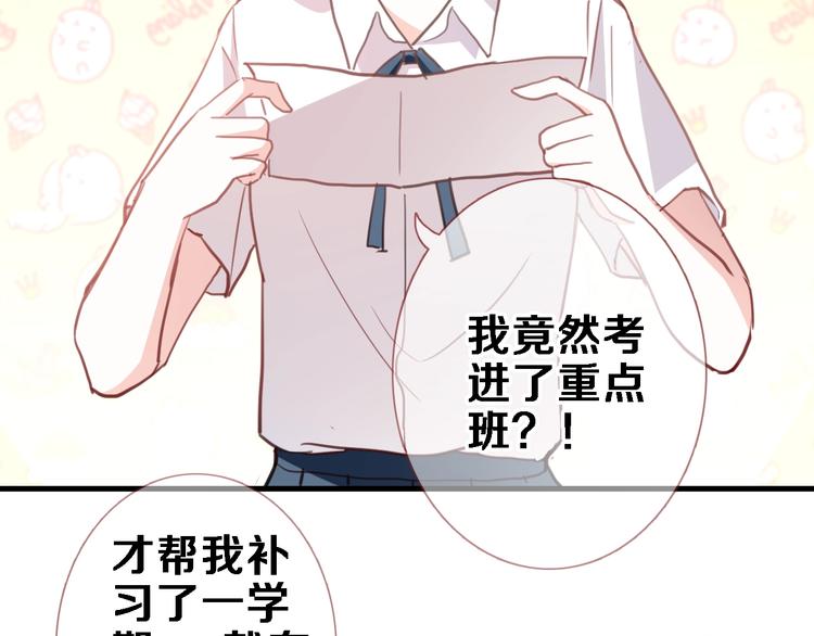 晨星未落时韩漫全集-番外3 赵岳篇番外下无删减无遮挡章节图片 