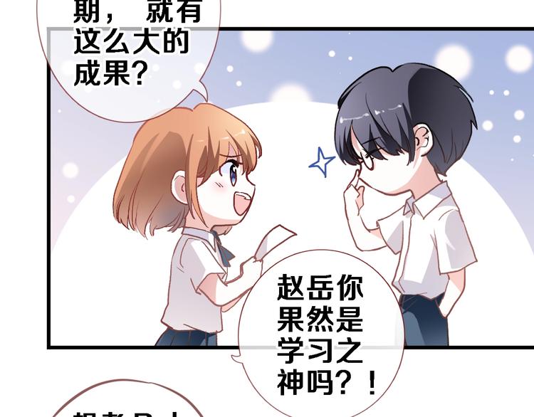 晨星未落时韩漫全集-番外3 赵岳篇番外下无删减无遮挡章节图片 