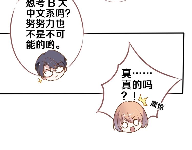晨星未落时韩漫全集-番外3 赵岳篇番外下无删减无遮挡章节图片 