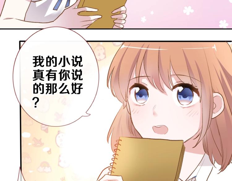 晨星未落时韩漫全集-番外3 赵岳篇番外下无删减无遮挡章节图片 
