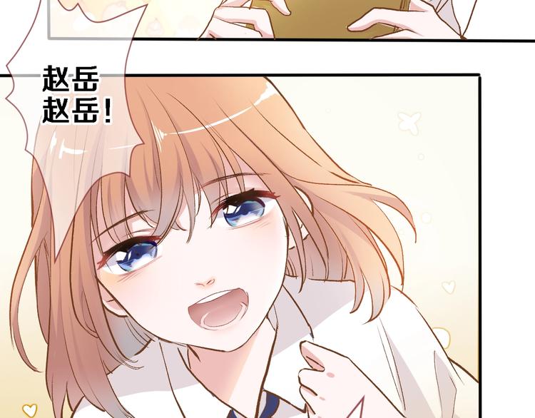 晨星未落时韩漫全集-番外3 赵岳篇番外下无删减无遮挡章节图片 