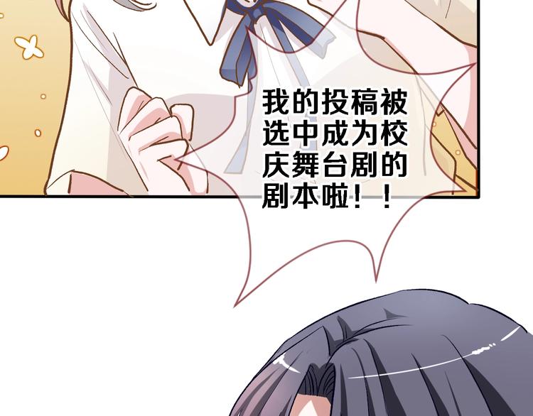 晨星未落时韩漫全集-番外3 赵岳篇番外下无删减无遮挡章节图片 
