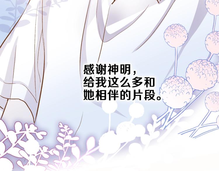 晨星未落时韩漫全集-番外3 赵岳篇番外下无删减无遮挡章节图片 