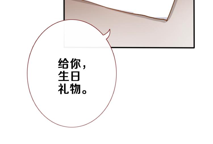 晨星未落时韩漫全集-番外3 赵岳篇番外下无删减无遮挡章节图片 