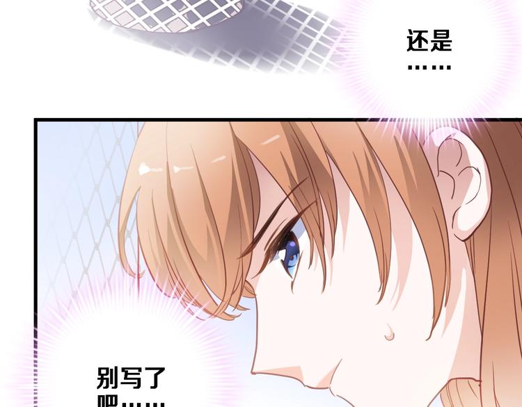 晨星未落时韩漫全集-番外3 赵岳篇番外下无删减无遮挡章节图片 