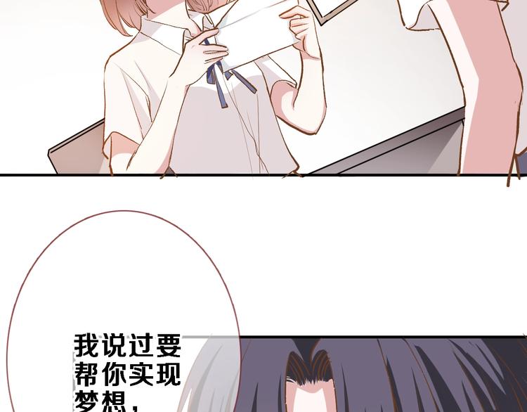 晨星未落时韩漫全集-番外3 赵岳篇番外下无删减无遮挡章节图片 