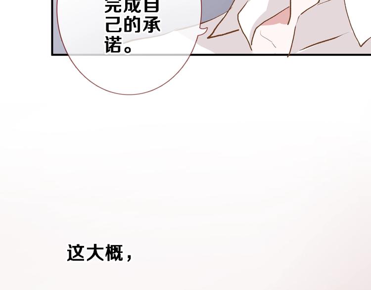晨星未落时韩漫全集-番外3 赵岳篇番外下无删减无遮挡章节图片 