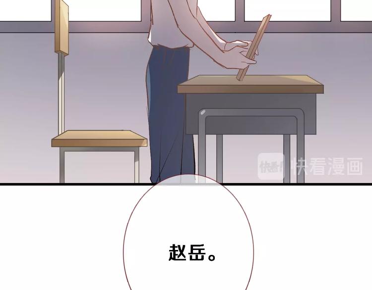 晨星未落时韩漫全集-番外3 赵岳篇番外下无删减无遮挡章节图片 