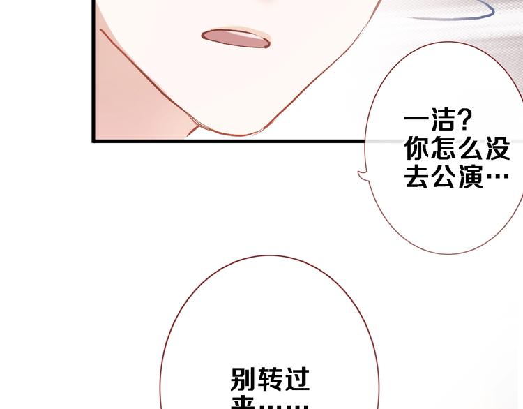晨星未落时韩漫全集-番外3 赵岳篇番外下无删减无遮挡章节图片 