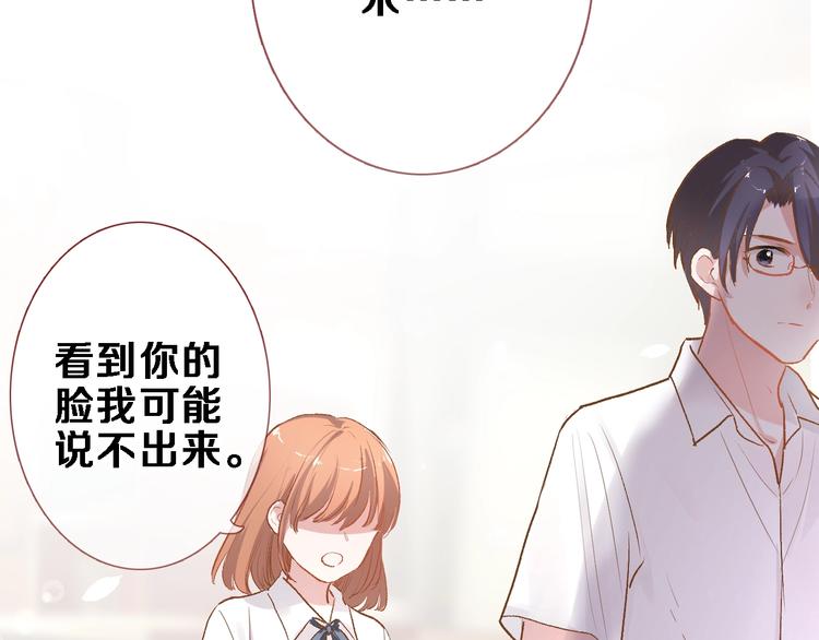 晨星未落时韩漫全集-番外3 赵岳篇番外下无删减无遮挡章节图片 